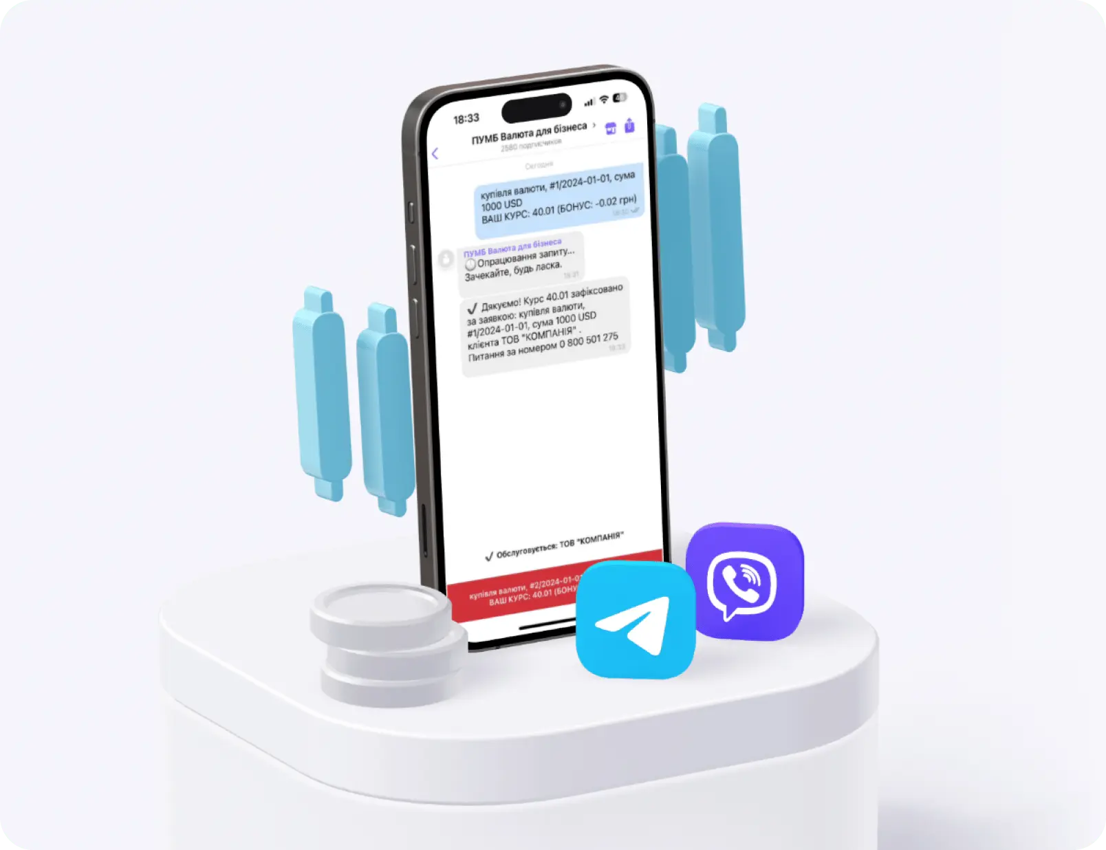 Валютні торги - 2 - www.digital.pumb.ua