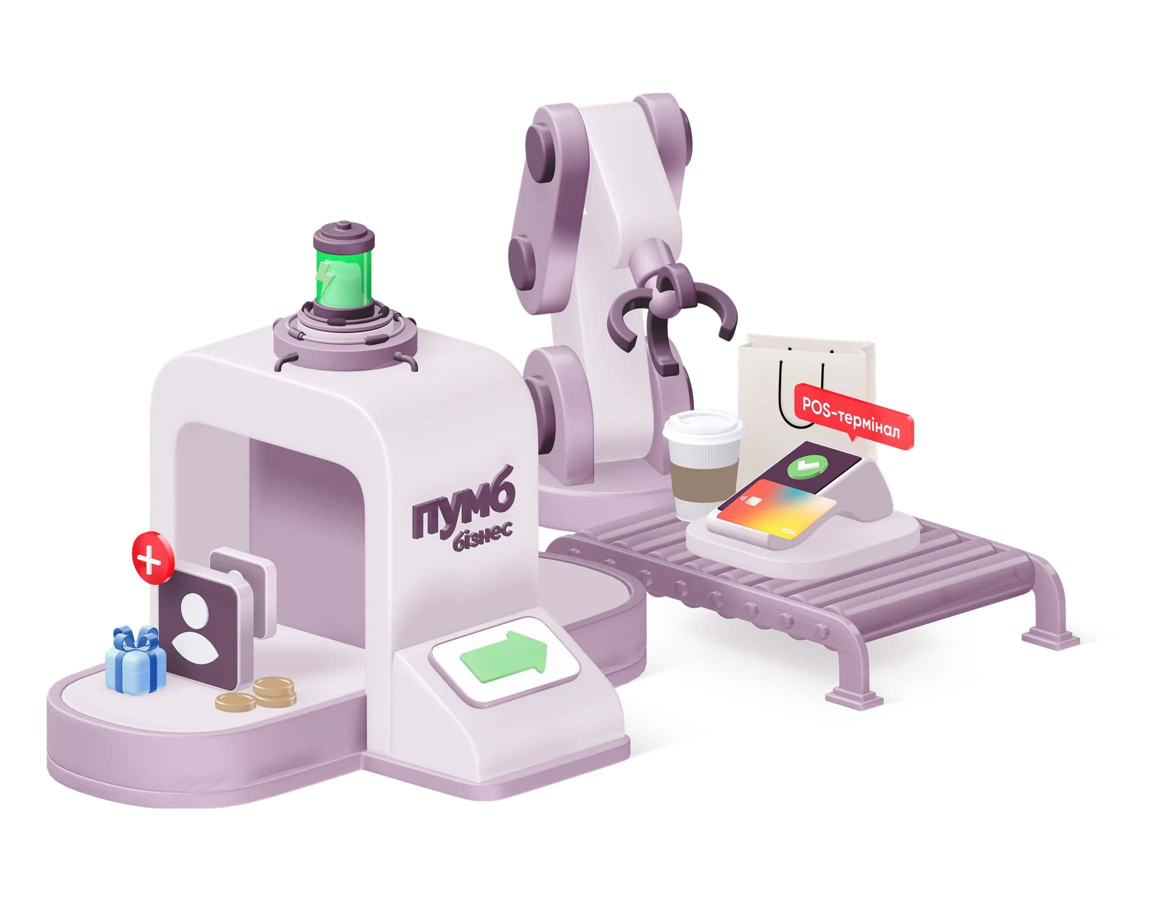 Роботизована конвеєрна лінія обслуговування бізнесу з логотипом «ПУМБ Бізнес», на якій розміщено продукти від банку: POS-термінал, Рахунок.