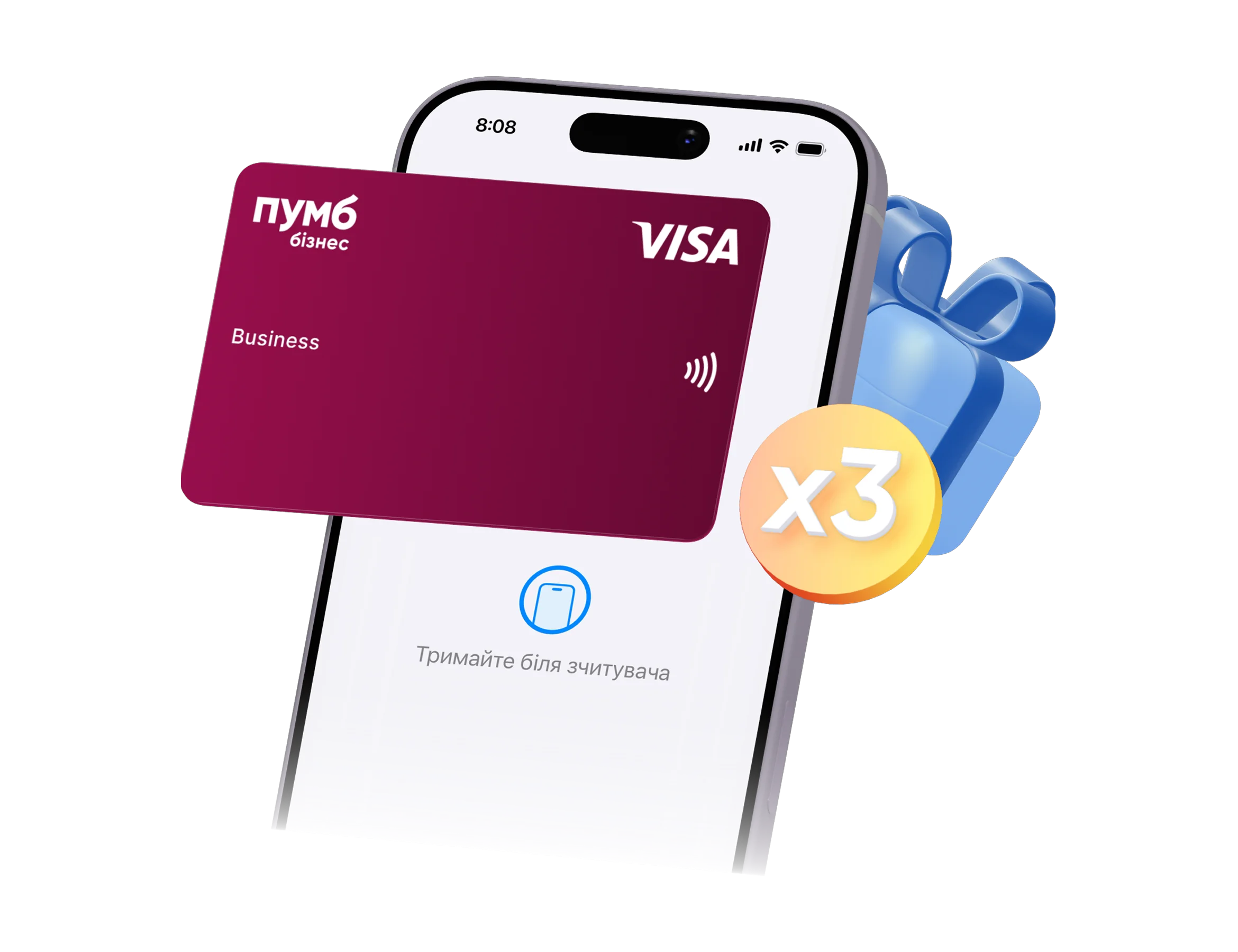 Банківська картка «ПУМБ Бізнес» Visa на екрані смартфона з позначкою бонусу x3 та подарунком