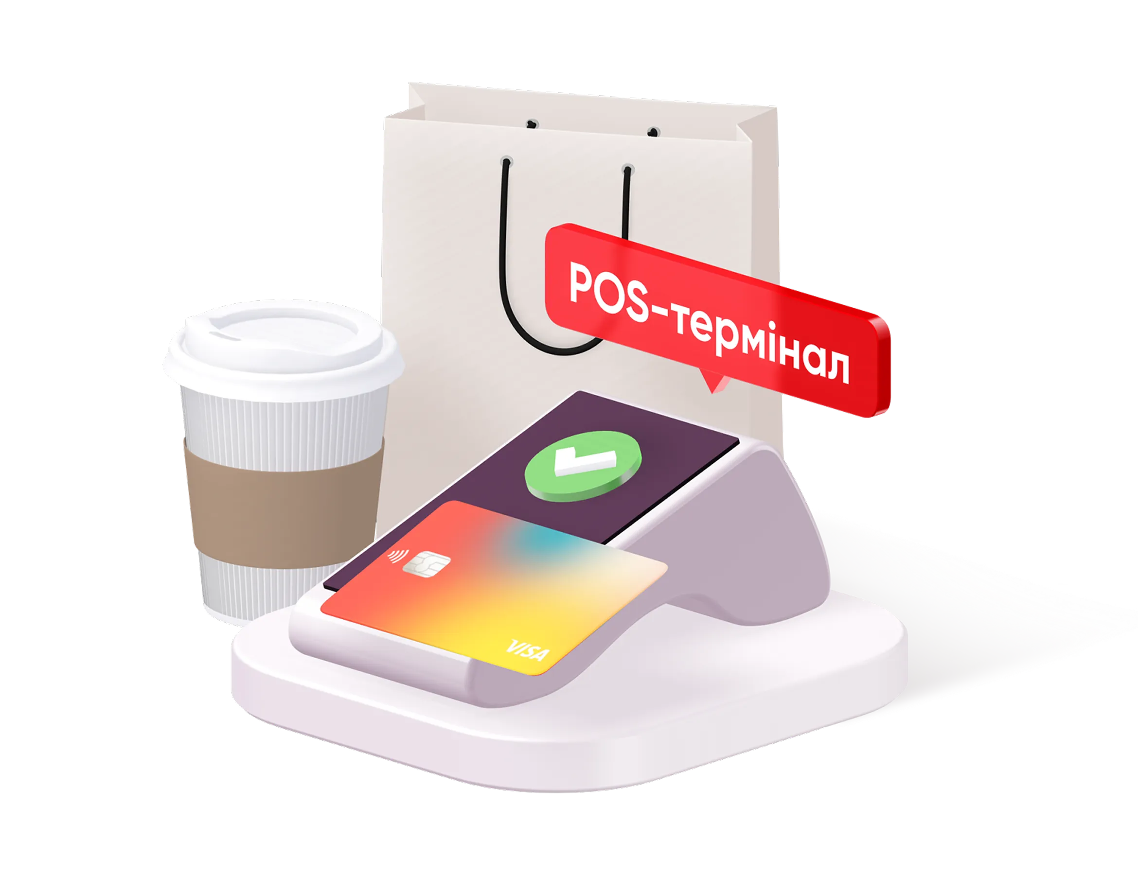 POS-термінал, платіжна картка від "ПУМБ", паперовий стаканчик кави на фоні подарунковий пакет