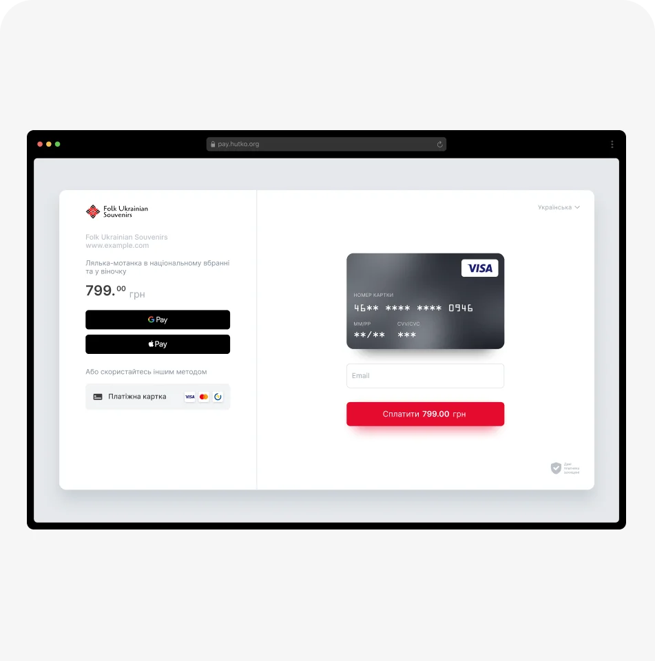Гнучкий прийом онлайн-платежів з hutko - 17 - www.digital.pumb.ua
